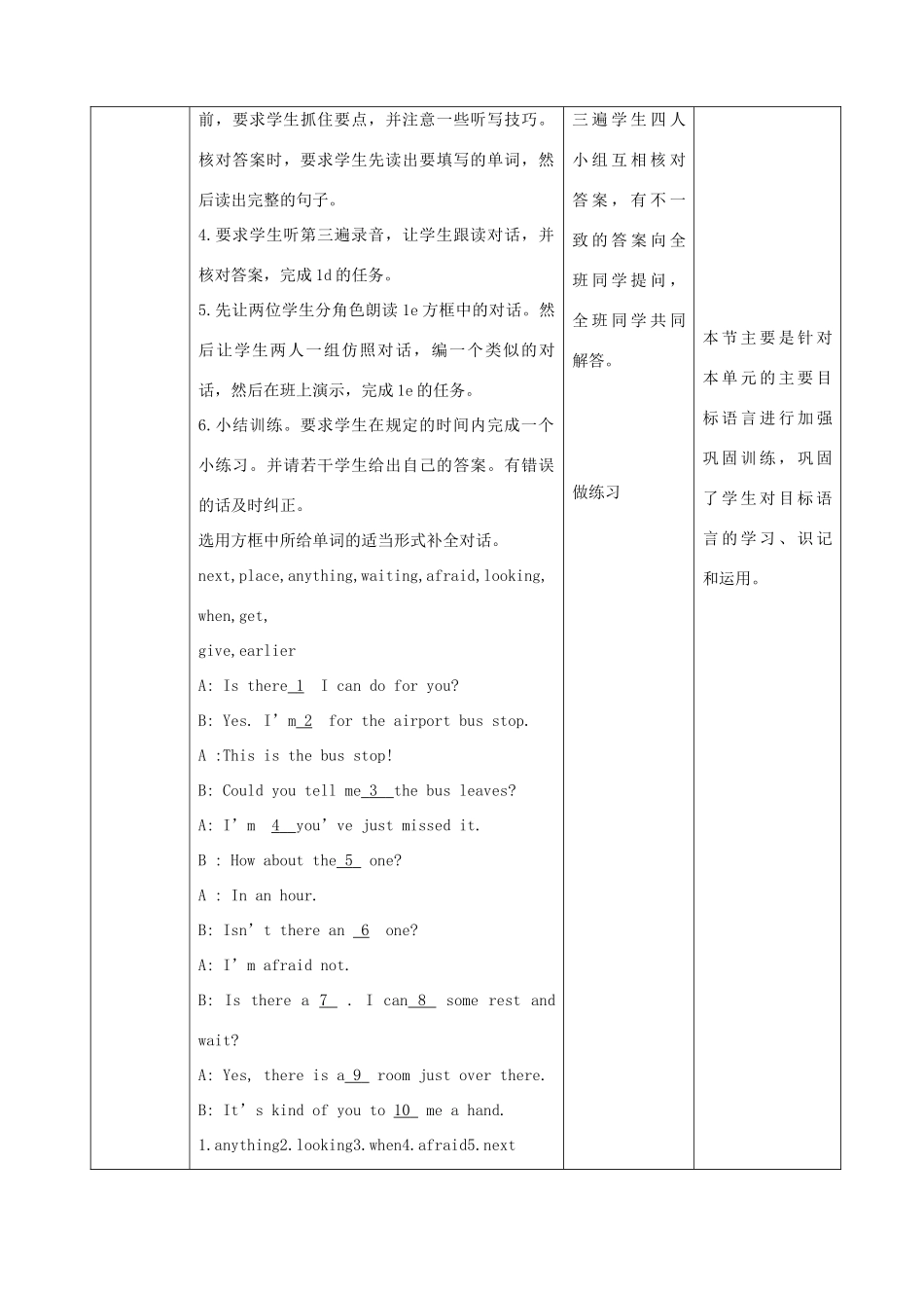 九年级英语全册 Unit 3 Could you please tell me where the restrooms are Section B教学设计 （新版）人教新目标版-（新版）人教新目标版初中九年级全册英语教案_第3页