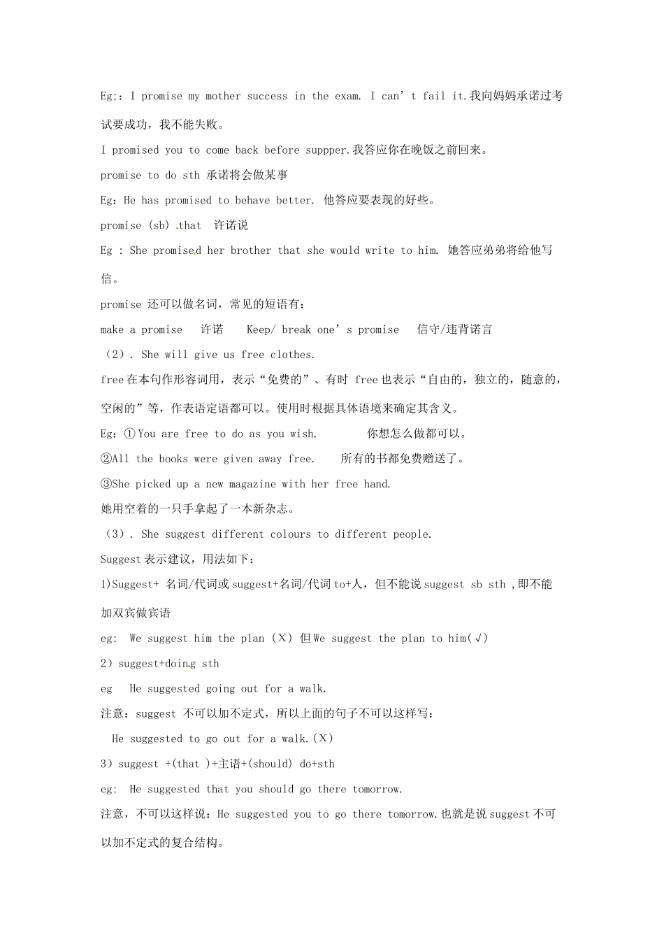 九年级英语上册 Unit 2 Colours Intergrated skills教案 （新版）牛津版-（新版）牛津版初中九年级上册英语教案_第3页