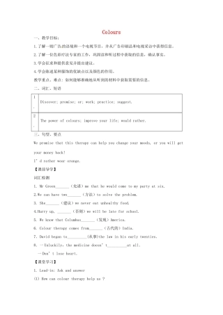 九年级英语上册 Unit 2 Colours Intergrated skills教案 （新版）牛津版-（新版）牛津版初中九年级上册英语教案