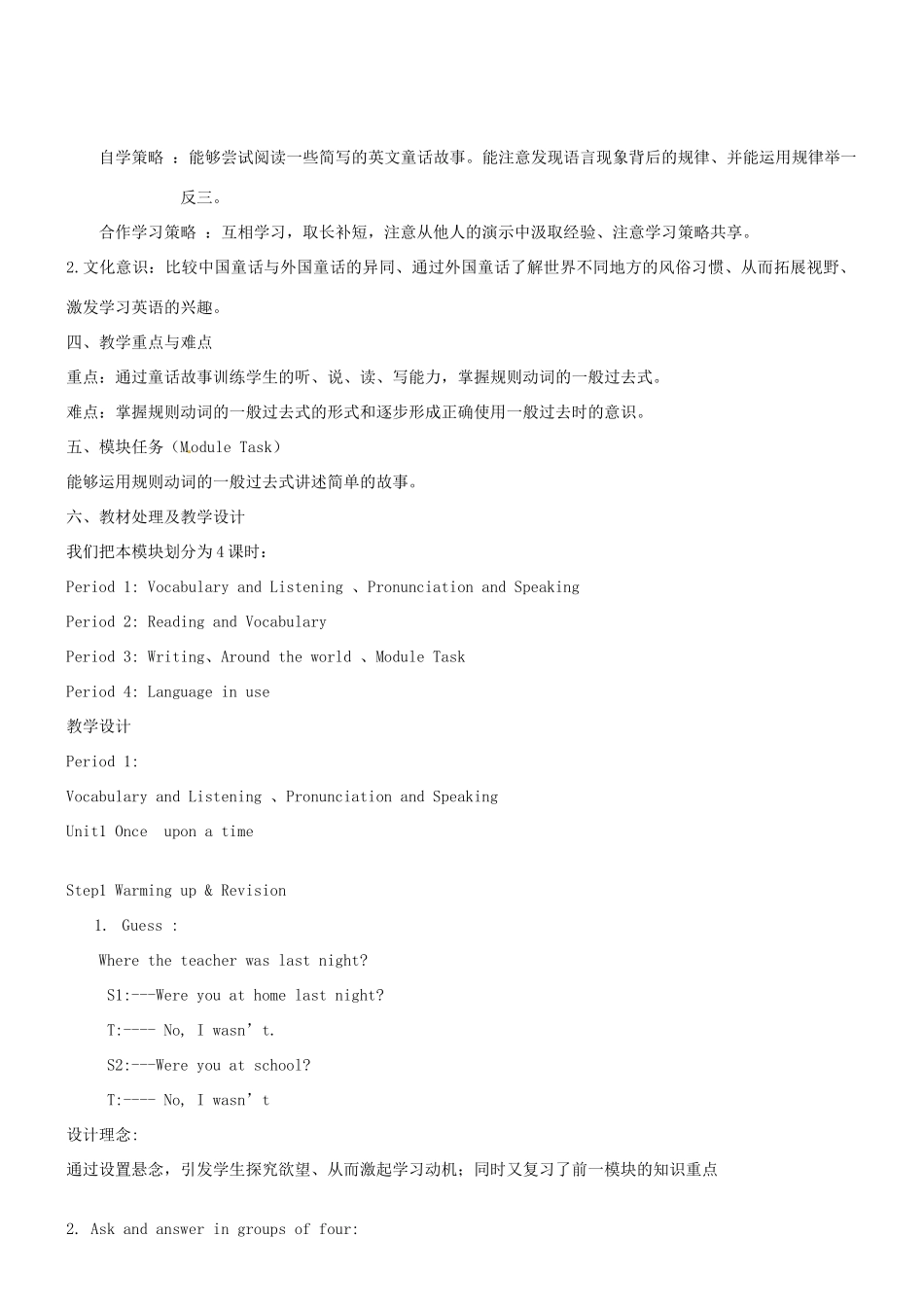 七年级英语下册 7B-Modlue9 备课材料案 外研版_第2页