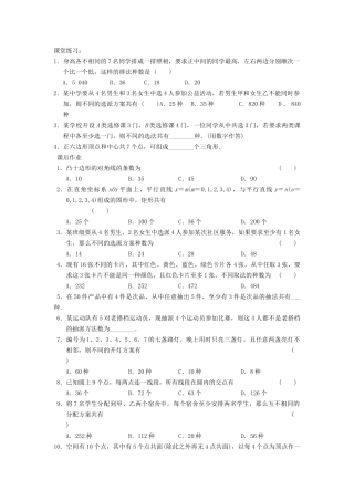 探究与发现组合数的两个性质