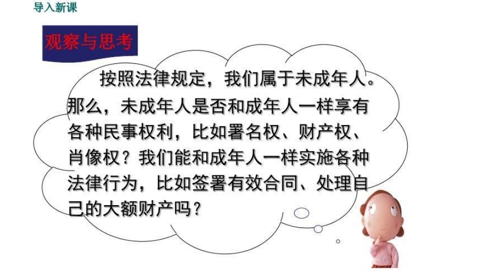 第九课从署名权说起_第2页