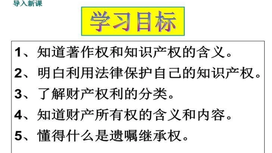 第九课从署名权说起_第3页
