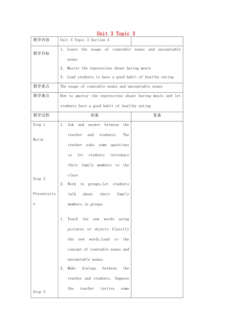 七年级英语上册 Unit 3 Topic 3 What would you like to drink Section A教案 （新版）仁爱版-（新版）仁爱版初中七年级上册英语教案_第1页