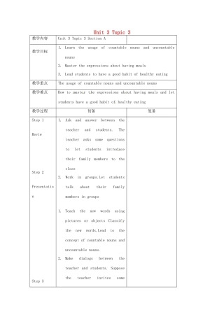 七年级英语上册 Unit 3 Topic 3 What would you like to drink Section A教案 （新版）仁爱版-（新版）仁爱版初中七年级上册英语教案