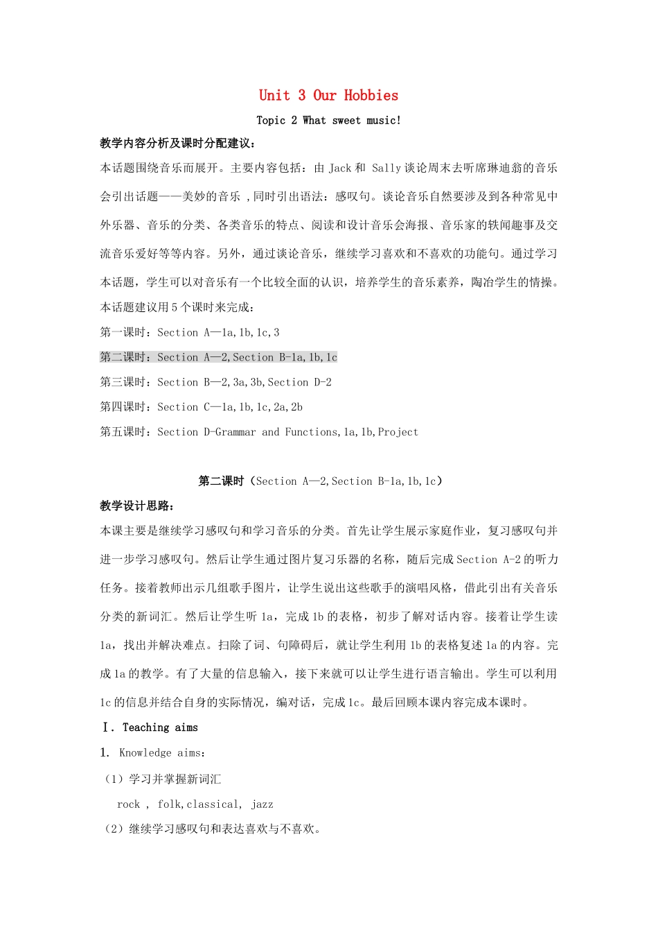 八年级英语上册 Unit 3 Our Hobbies Topic 2 What sweet music P2教案 （新版）仁爱版-（新版）仁爱版初中八年级上册英语教案_第1页