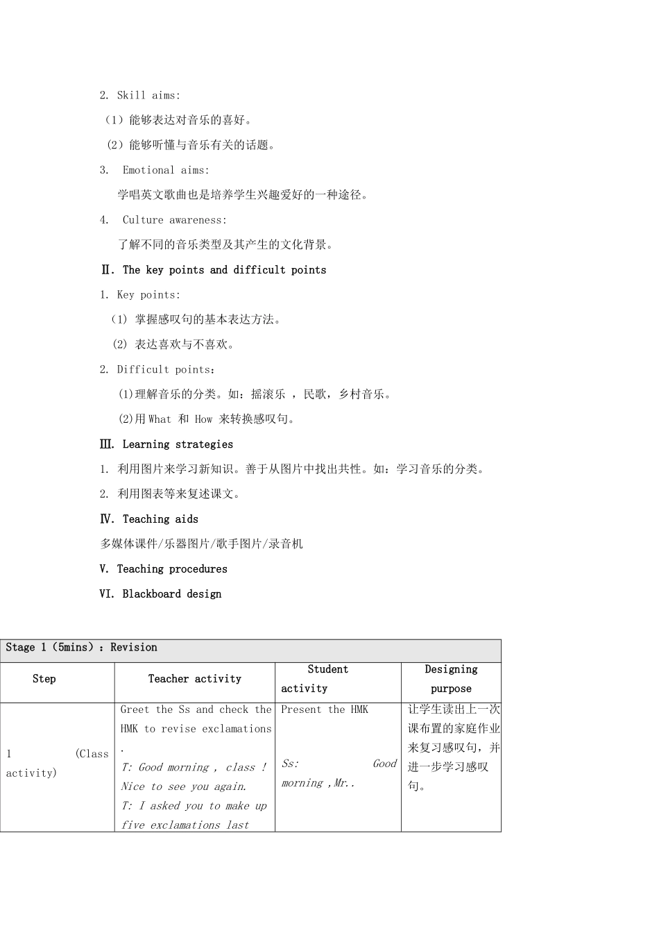 八年级英语上册 Unit 3 Our Hobbies Topic 2 What sweet music P2教案 （新版）仁爱版-（新版）仁爱版初中八年级上册英语教案_第2页