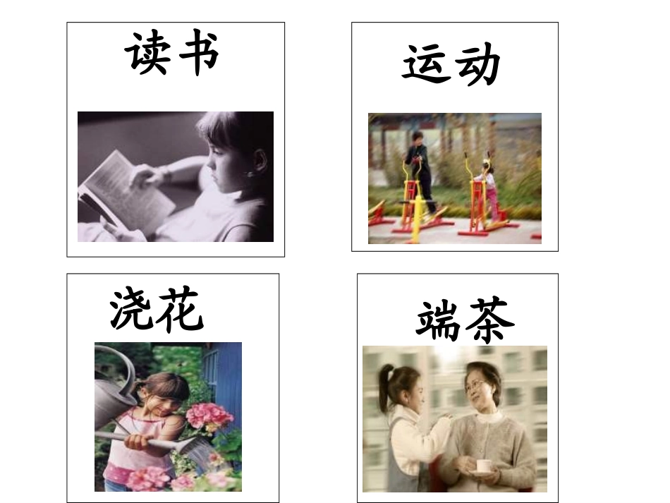 3、《在家里》ppt课件_第3页