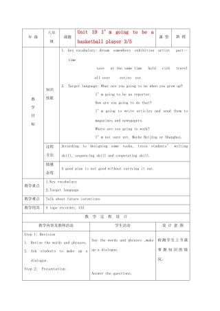 八年级英语上册 Unit 10 I’m going to be a basketball player示范教案3 人教新目标版