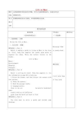 九年级英语下册 Unit 4 Life on Mars教案 （新版）牛津版-（新版）牛津版初中九年级下册英语教案