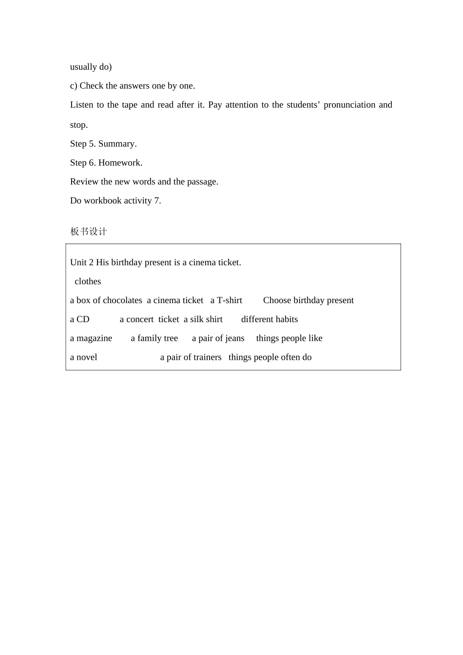 七年级英语上册 Module 8 Unit 2 His birthday present is a cinema ticket教案 外研版_第3页
