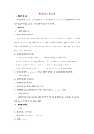 七年级英语下册 Module 3 Plans全模块教案2 外研版