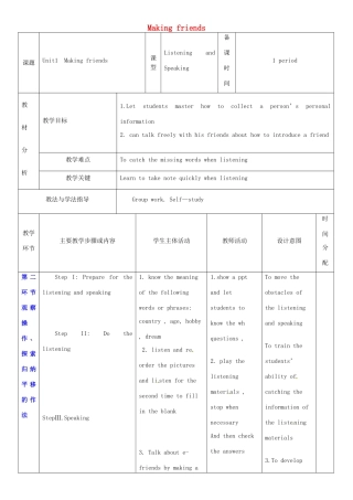 七年级英语上册 Unit 1 Making friends教案4 （新版）牛津深圳版-牛津深圳版初中七年级上册英语教案