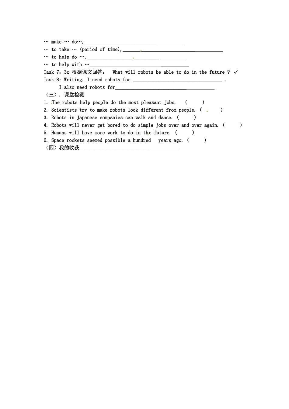 吉林省伊通县实验中学八年级英语下册《Unit 1 Will people have robots？》学案（无答案） 人教新目标版_第2页