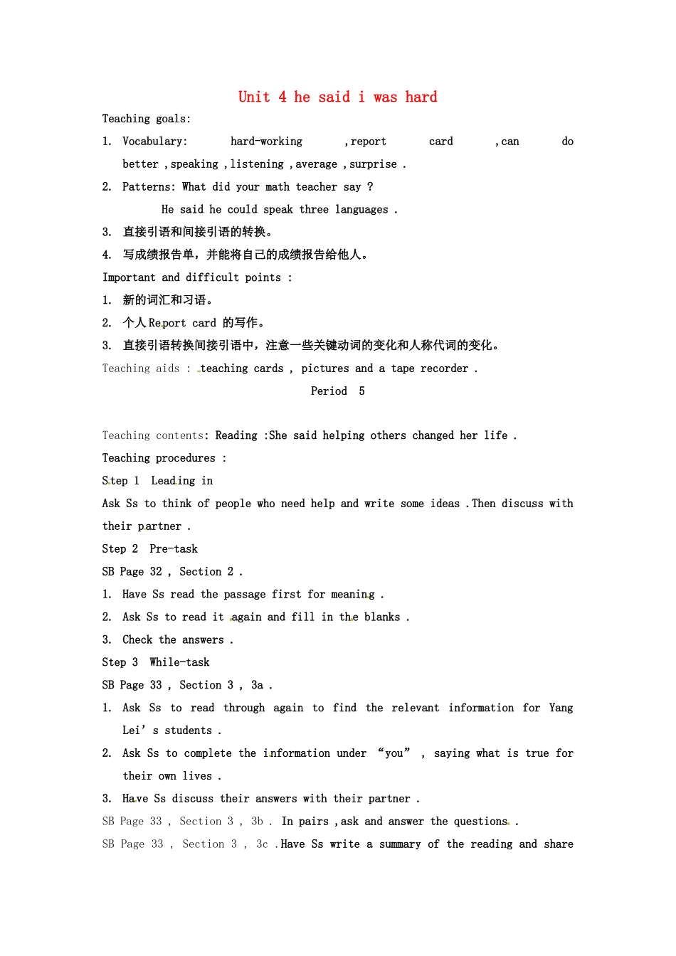 云南省丽江市永北镇中学八年级英语下册《Unit 4 he said i was hard Period 5》教案 人教新目标版_第1页
