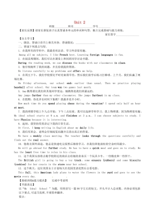 中考英语一轮复习 八上 Unit 2 School life讲义 （新版）牛津版-（新版）牛津版初中九年级全册英语教案