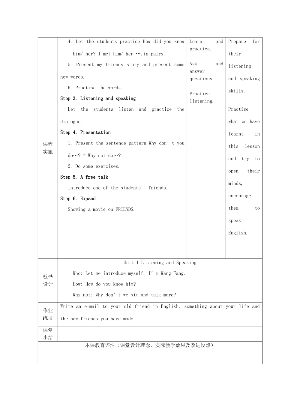 九年级英语上册 Unit 1 The Wise Man’s Advice Listening and Speaking教案 教科版五四制-教科版初中九年级上册英语教案_第2页