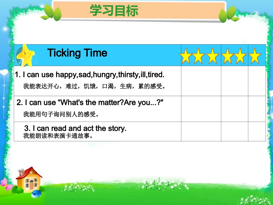 Funtime&Cartoontime_第2页