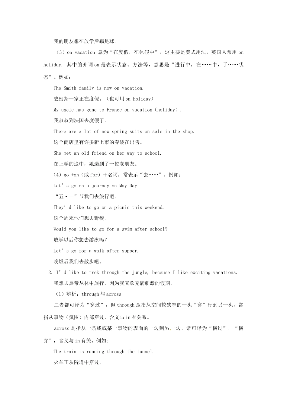四川省江油市九年级英语《 Unit 7 Where would you like to visit》教案2 人教新目标版_第3页