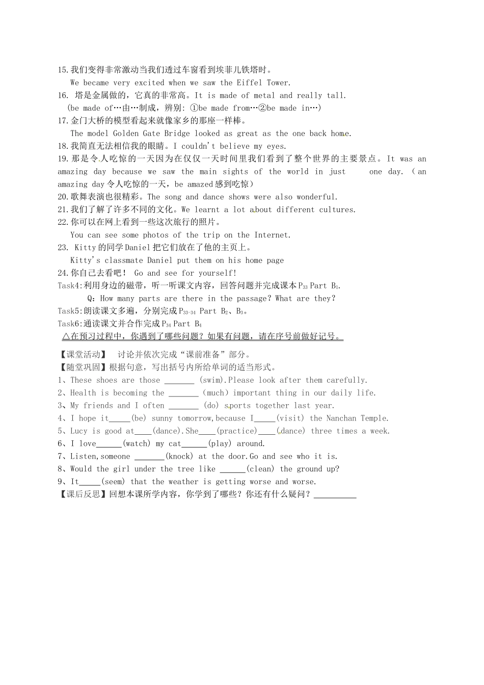 八年级英语上册 Unit 3《A day out Reading 1》教案 （新版）牛津版-（新版）牛津版初中八年级上册英语教案_第2页