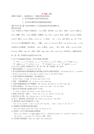 八年级英语上册 Unit 3《A day out Reading 1》教案 （新版）牛津版-（新版）牛津版初中八年级上册英语教案