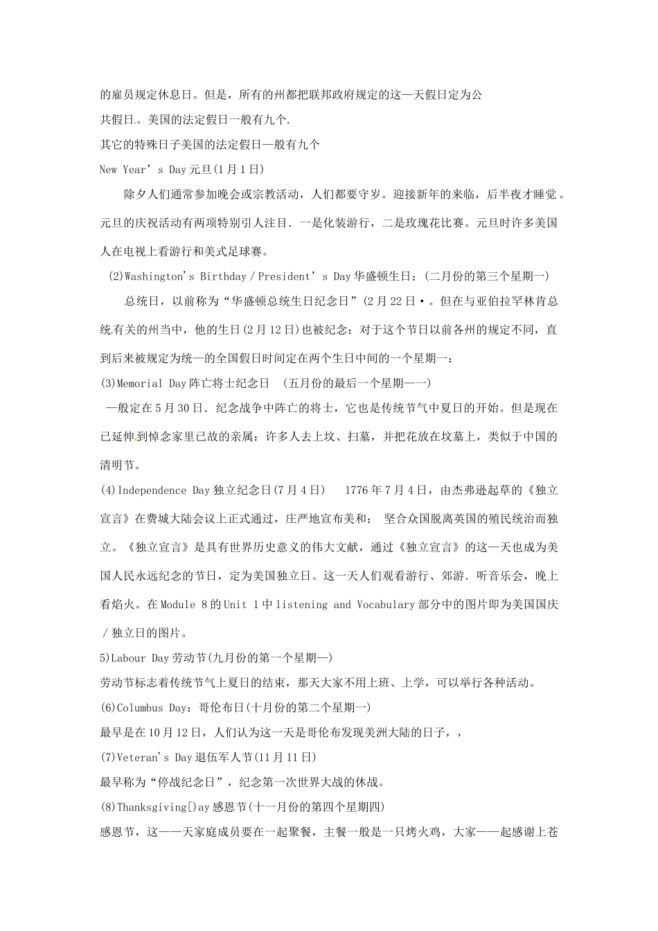 天津市武清区杨村第五中学八年级英语下册《Module 8 Public holidays Unit 2 As soon as it’s 12 o’clock….》教案 外研版_第2页