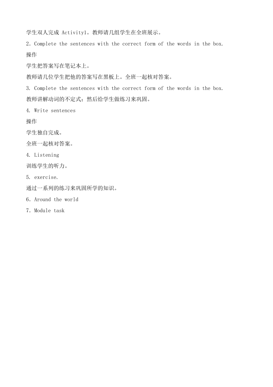 外研社八年级英语Module 10 Lao She’s Teahouse_第3页