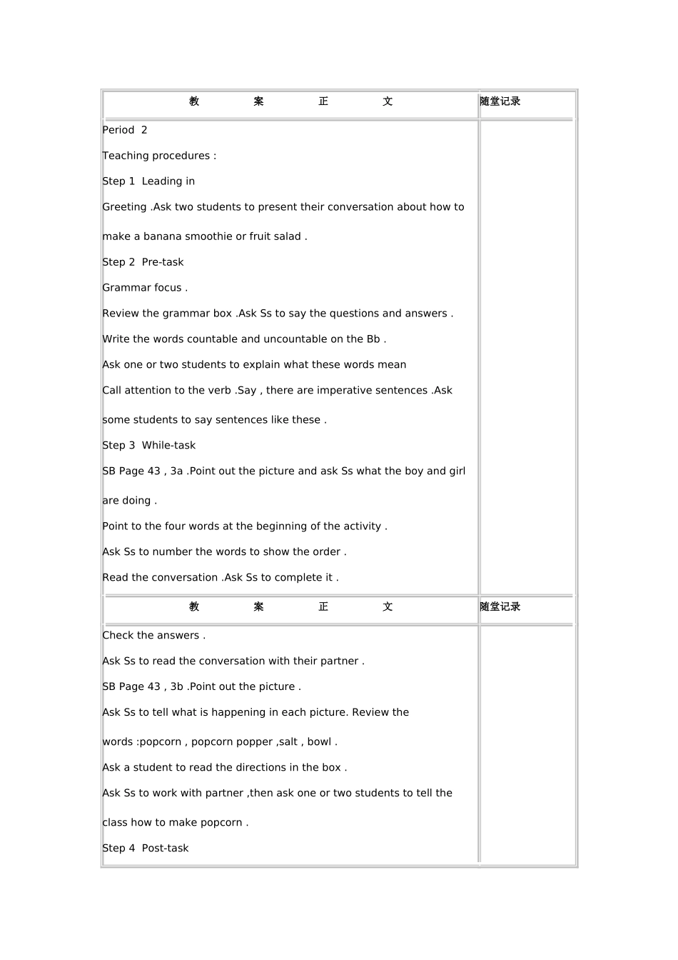 八年级英语上册 Unit 7 How do you make a banana smoothie教案 人教版_第3页