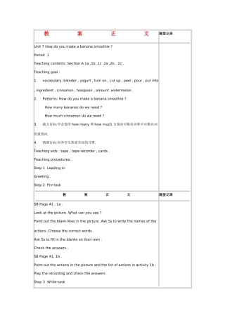八年级英语上册 Unit 7 How do you make a banana smoothie教案 人教版