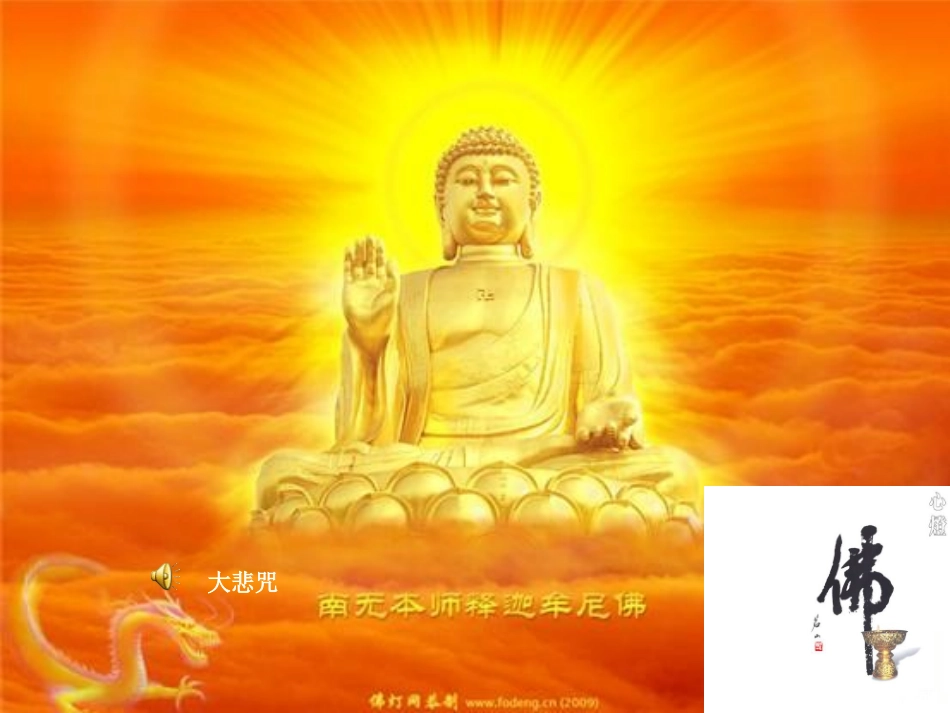 5-《坛经》两则-(3)_第1页
