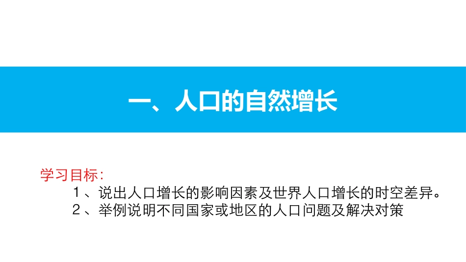 专栏：“人口爆炸”_第2页
