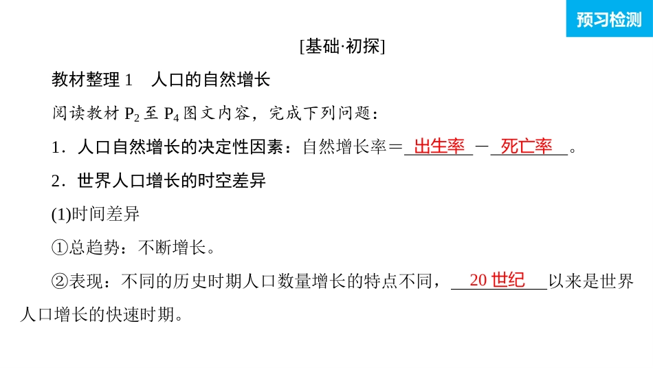 专栏：“人口爆炸”_第3页