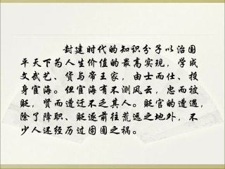 左迁至蓝关示侄孙湘
