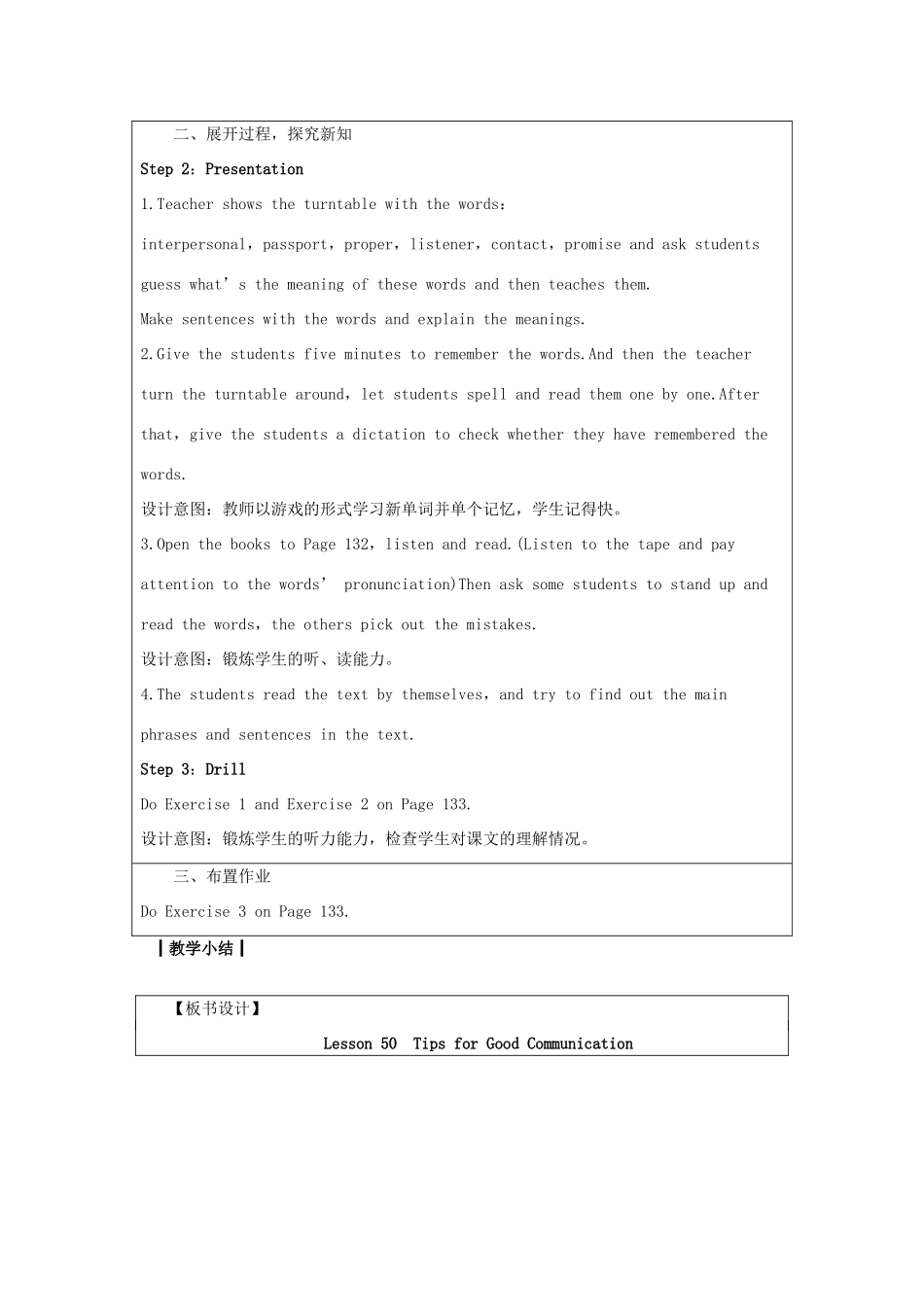 九年级英语下册 Unit 9 Communication Lesson 50 Tips for Good Communication教案 （新版）冀教版-（新版）冀教版初中九年级下册英语教案_第2页