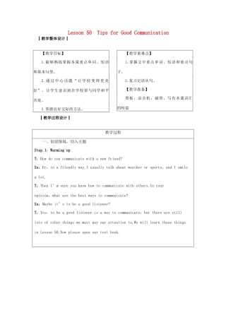 九年级英语下册 Unit 9 Communication Lesson 50 Tips for Good Communication教案 （新版）冀教版-（新版）冀教版初中九年级下册英语教案