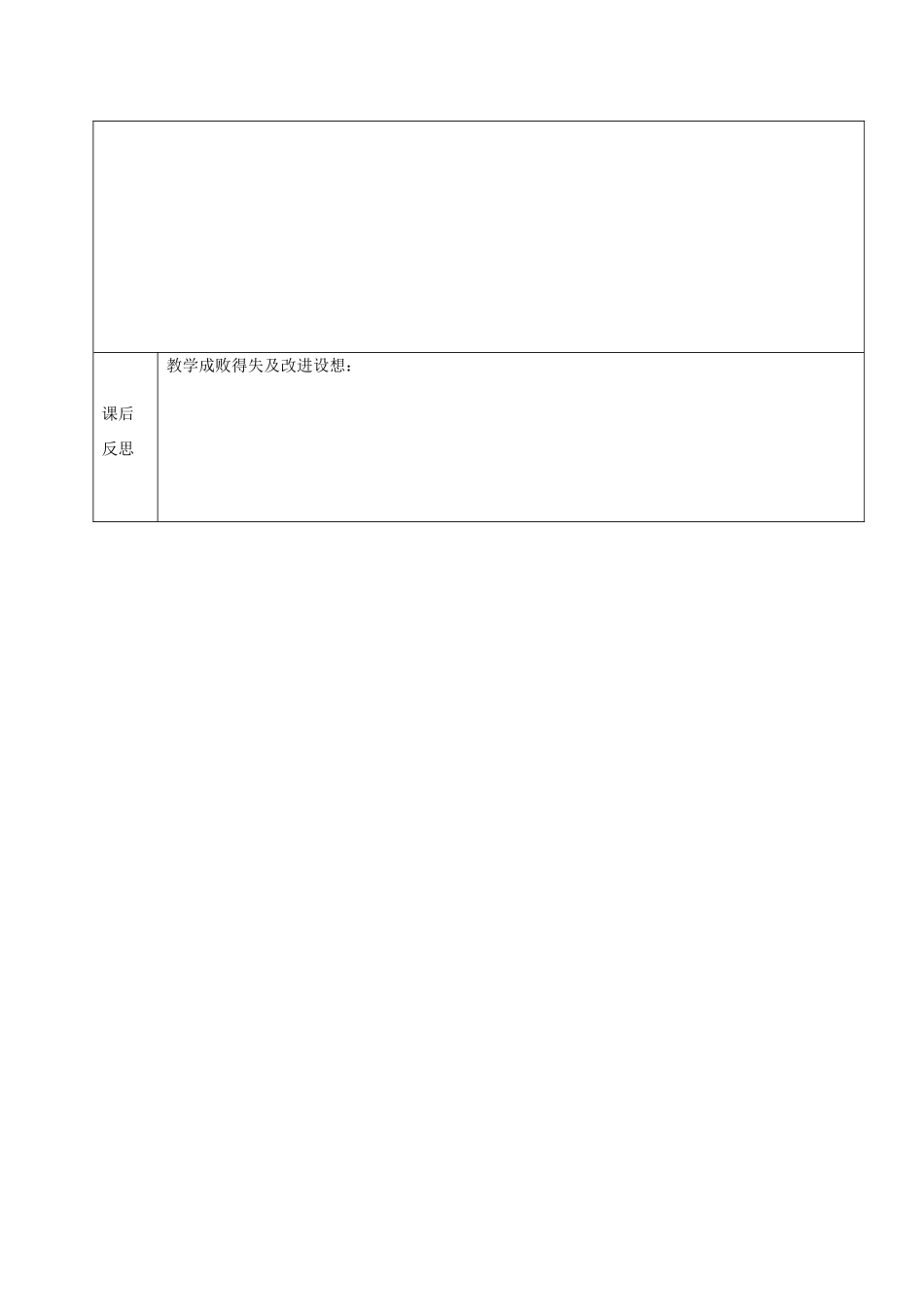 七年级英语下册 Unit 8 I'll help to clean up the city parks Section A1（Grammar Focus-3c）教案 鲁教版五四制-鲁教版五四制初中七年级下册英语教案_第2页