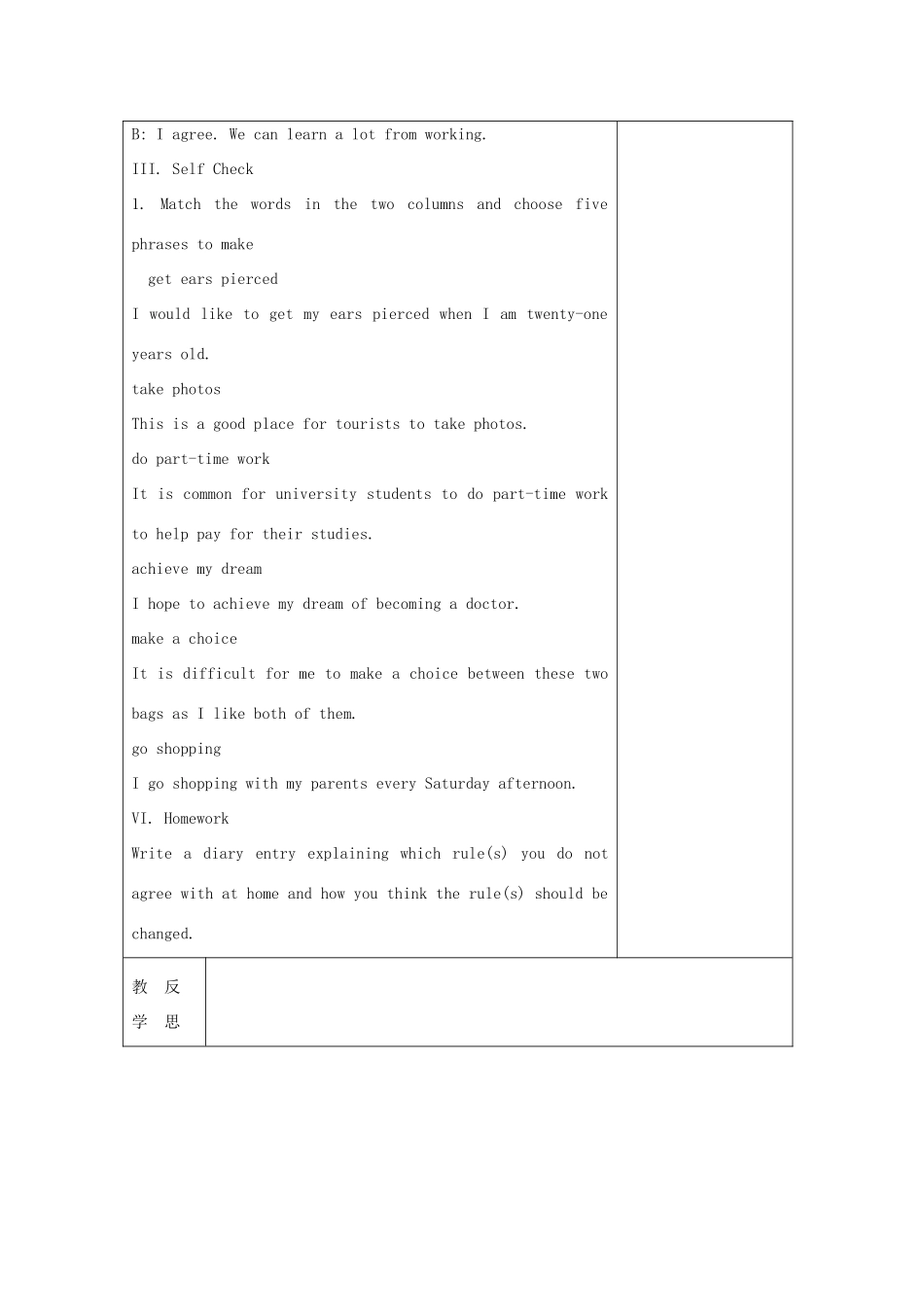 九年级英语全册 Unit 7 Teenagers should be allowed to choose their own clothes Section B 2（3a-Self Check）教学设计 （新版）人教新目标版-（新版）人教新目标版初中九年级全册英语教案_第2页
