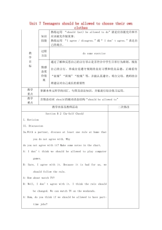 九年级英语全册 Unit 7 Teenagers should be allowed to choose their own clothes Section B 2（3a-Self Check）教学设计 （新版）人教新目标版-（新版）人教新目标版初中九年级全册英语教案