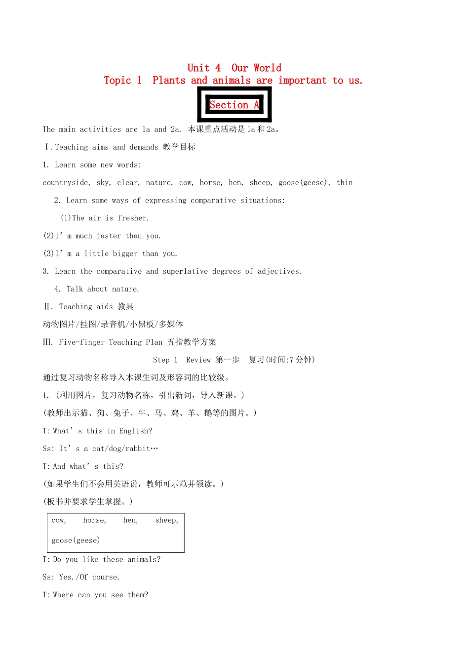 八年级英语上册 Unit 4《Our World》Topic 1 Section A 教案 仁爱版_第1页