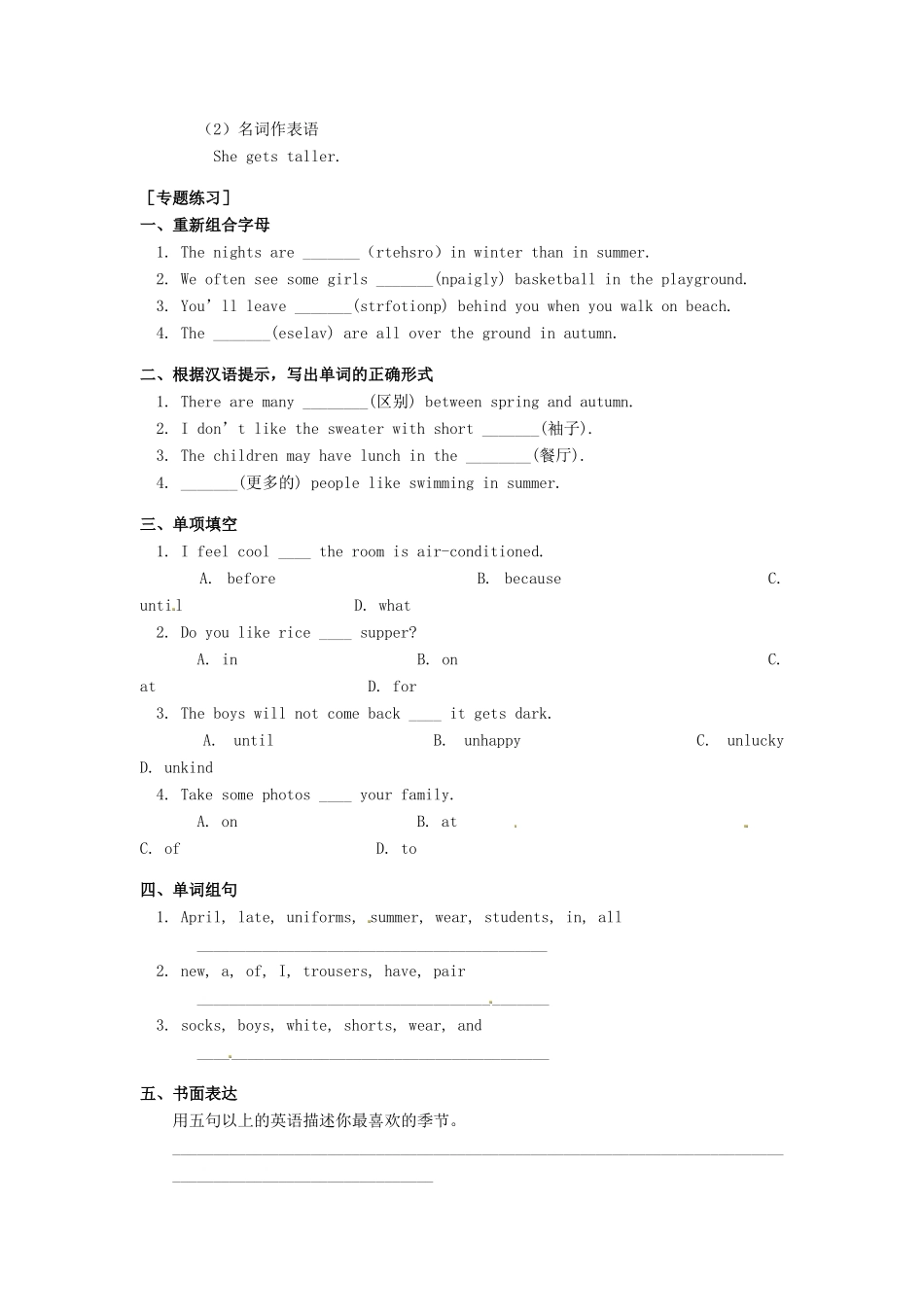 七年级英语上册 Module 2 Unit 2 Seasonal changes教案 上海牛津版-上海牛津版初中七年级上册英语教案_第2页