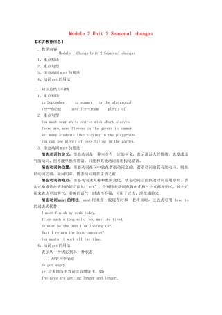 七年级英语上册 Module 2 Unit 2 Seasonal changes教案 上海牛津版-上海牛津版初中七年级上册英语教案