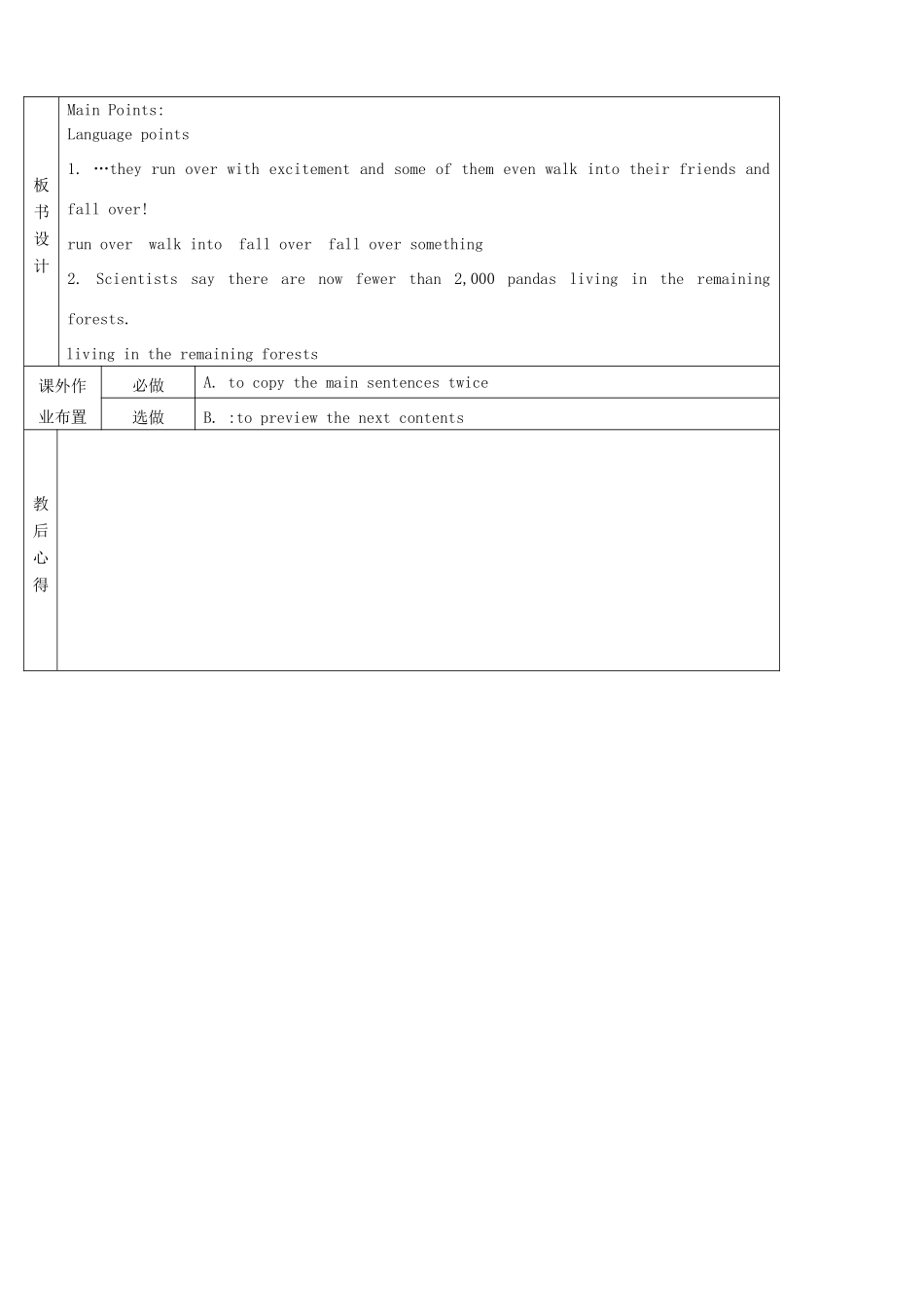 八年级英语上册 Unit 5 What’s the highest mountain in the world教案8 （新版）鲁教版-（新版）鲁教版初中八年级上册英语教案_第3页