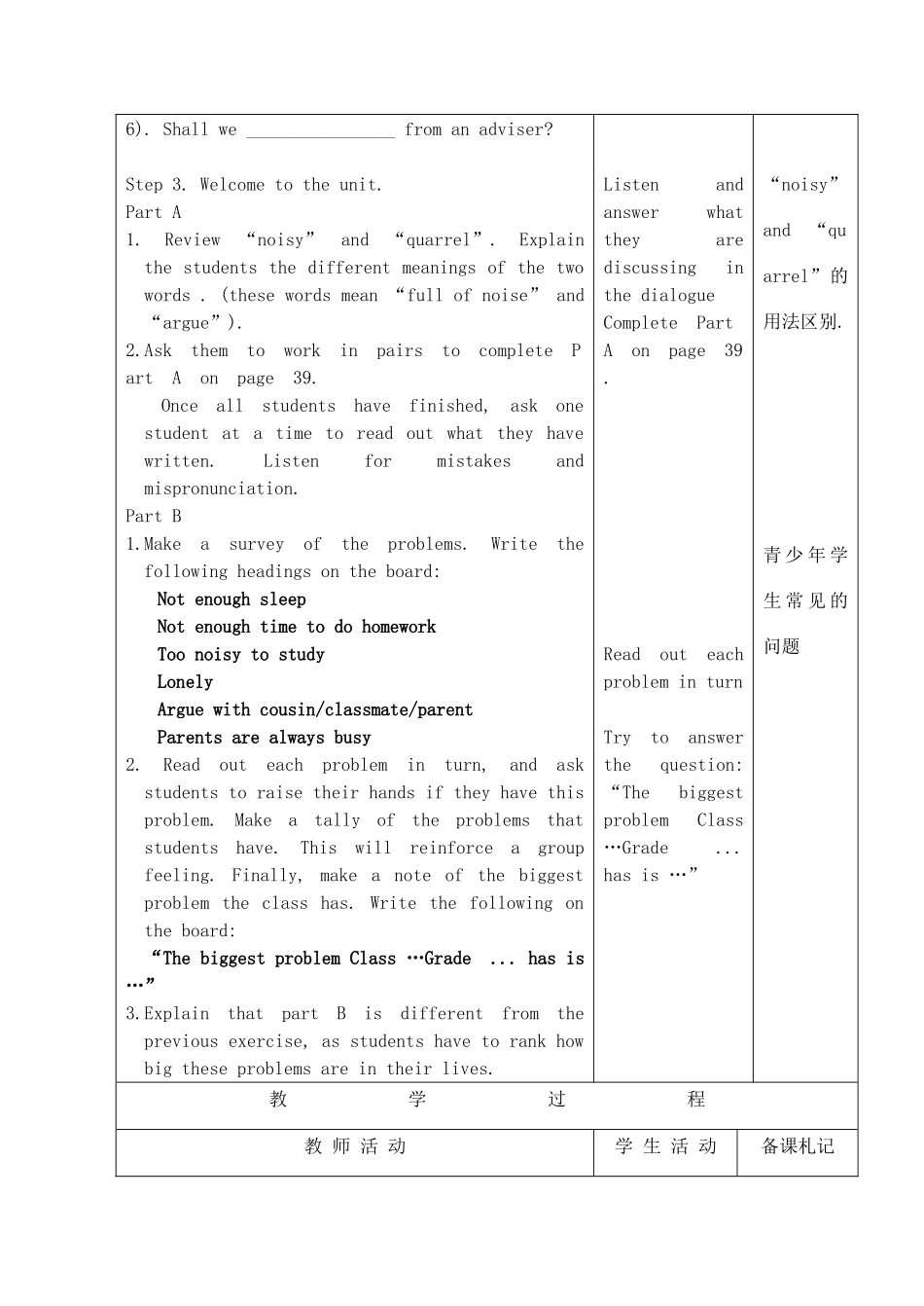 九年级英语上册 Unit3(1-5)教案 牛津版_第3页