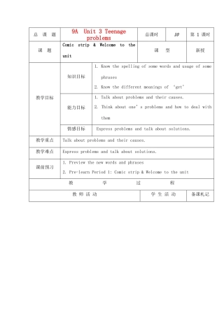 九年级英语上册 Unit3(1-5)教案 牛津版