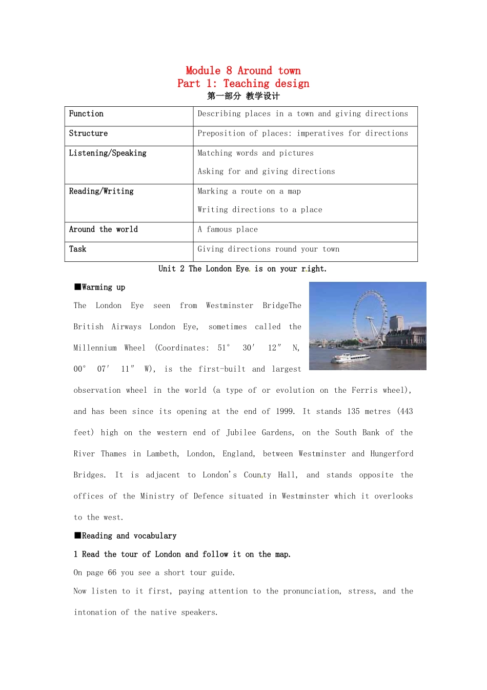 八年级英语上册 Module 8 Unit 2 The London Eye is on your right教案 外研版_第1页