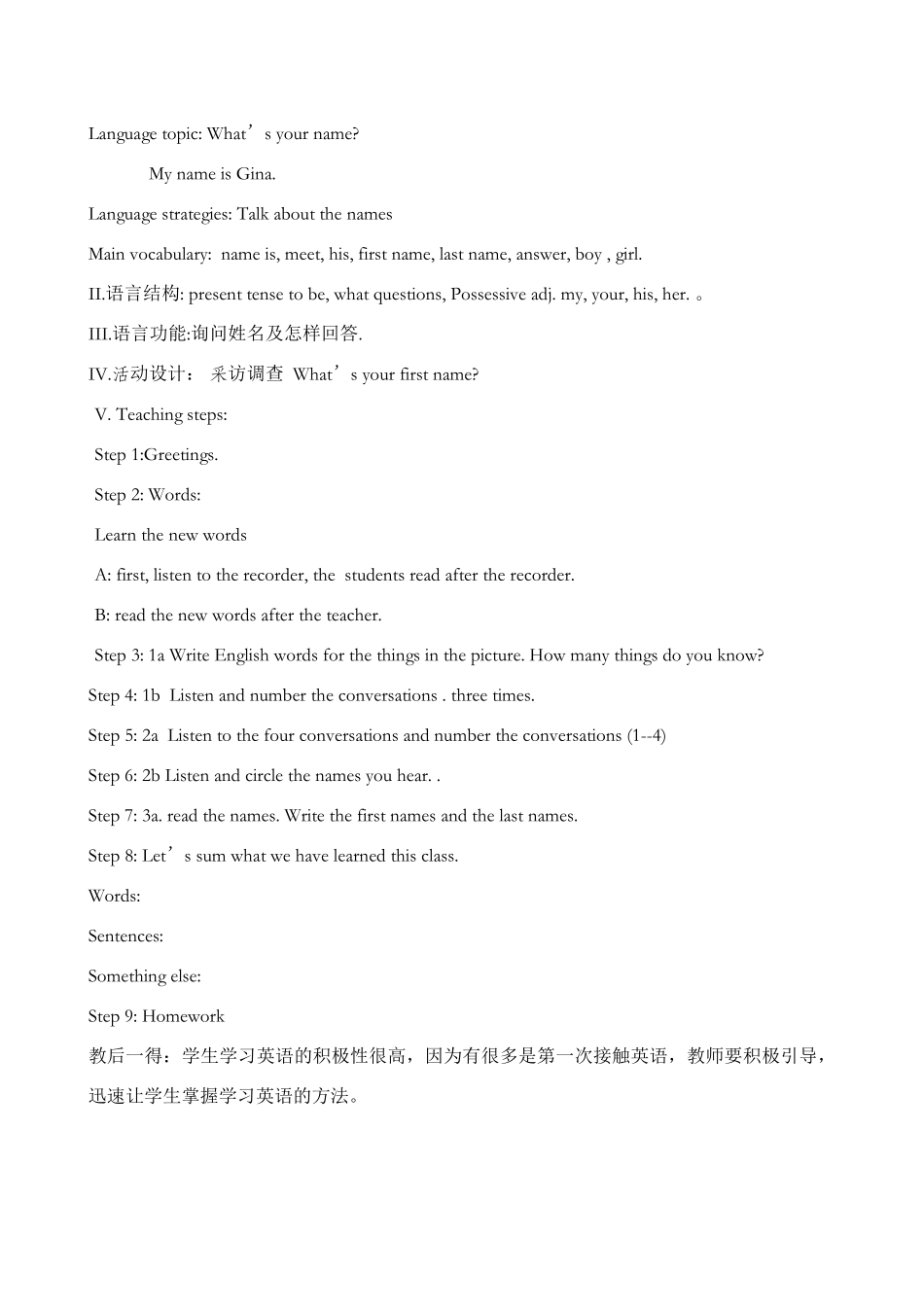 七年级英语上．Unit+1+This+is+me++教案2译林牛津版_第2页