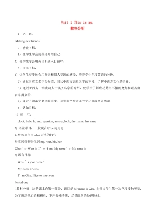 七年级英语上．Unit+1+This+is+me++教案2译林牛津版