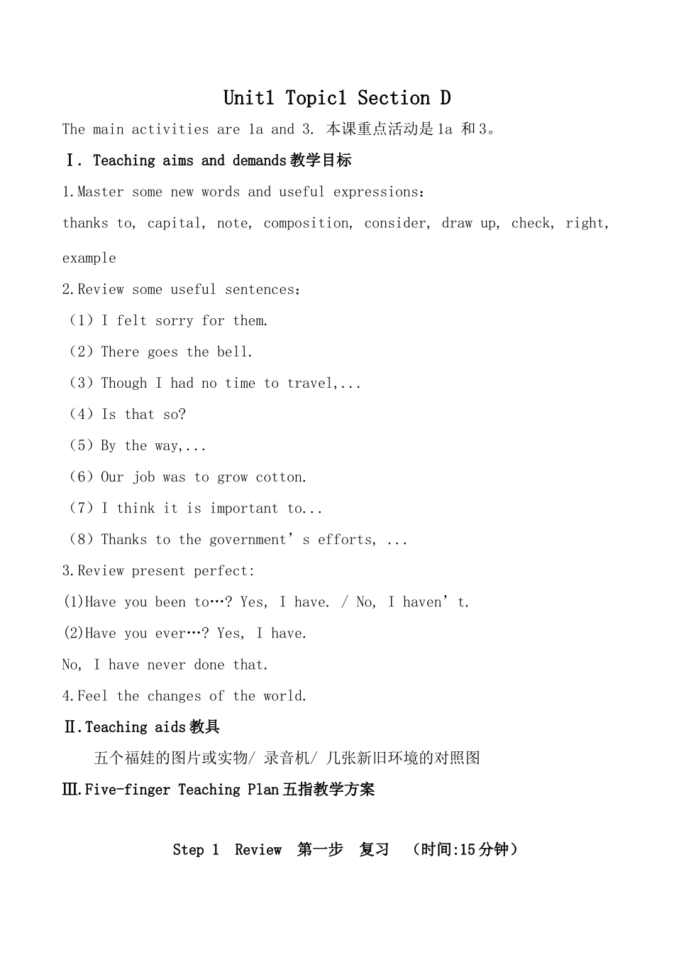 九年级英语Unit1 Topic1 Section D仁爱版_第1页