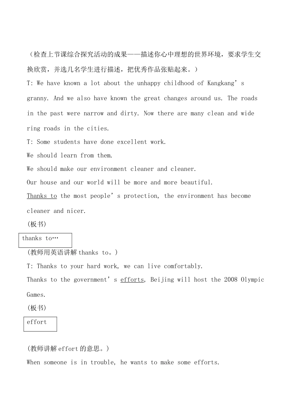 九年级英语Unit1 Topic1 Section D仁爱版_第2页