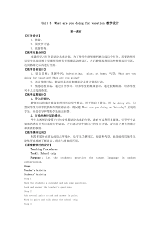 人教版英语八上 Unit 3 What are you doing for vacation教案